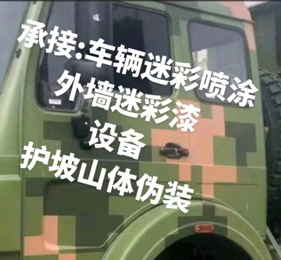 可克达拉外墙和地面的迷彩漆施工