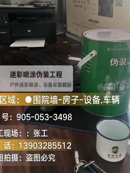 可克达拉地面数码迷彩喷涂是一种融合