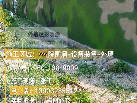 可克达拉 外墙迷彩漆冬季施工特殊注意事项