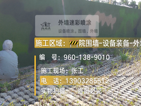 可克达拉外墙迷彩漆材料价约 45-60 元 /k